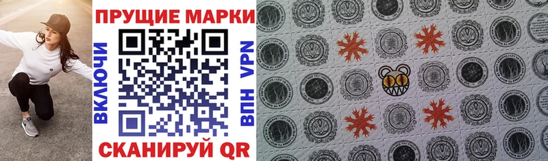 Наркотические марки 1500мкг Мыски